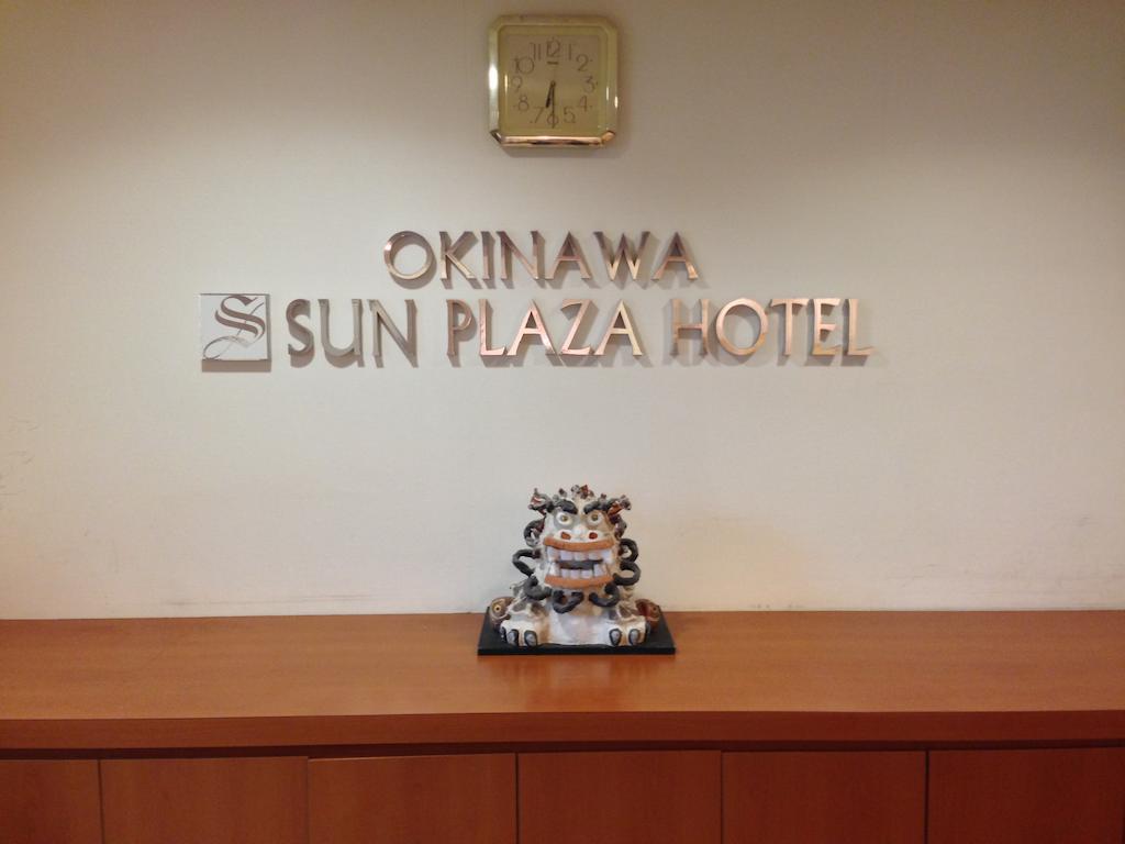 Okinawa Sun Plaza Hotel Наха Екстер'єр фото